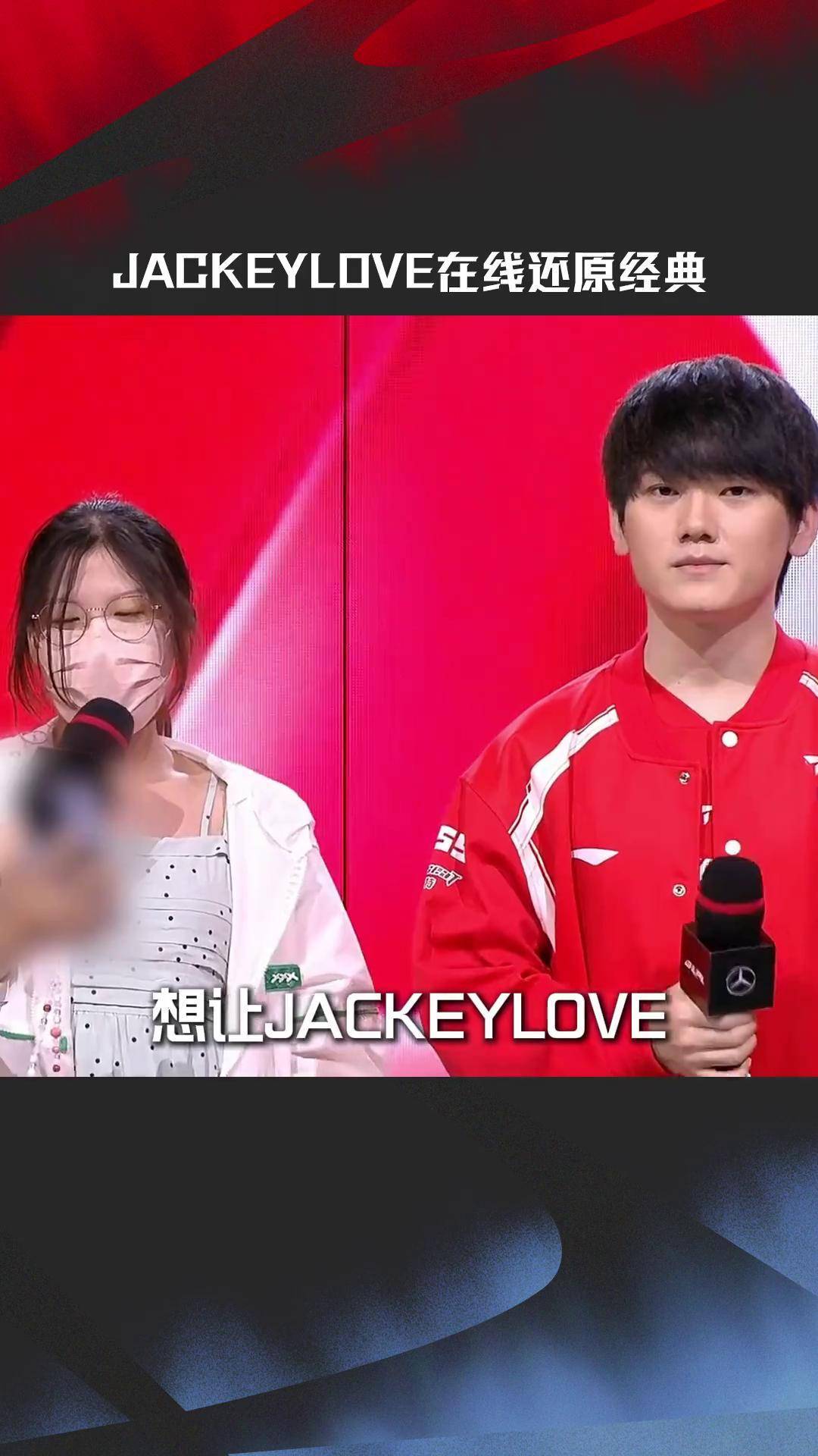 JackeyLove回归赛场，挺进下一轮首场状态亮眼，曼联观众沸腾！